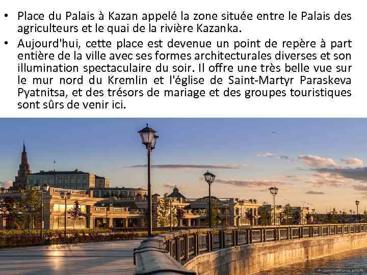  • Place du Palais à Kazan appelé la zone située entre le Palais