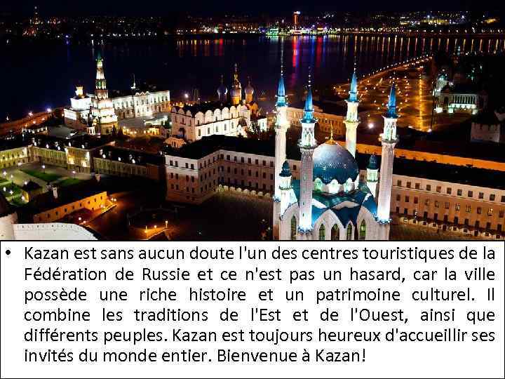  • Kazan est sans aucun doute l'un des centres touristiques de la Fédération