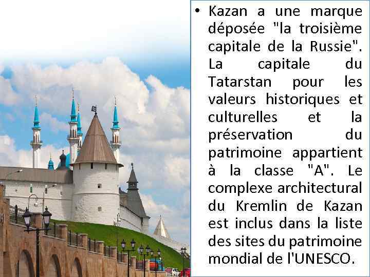  • Kazan a une marque déposée 