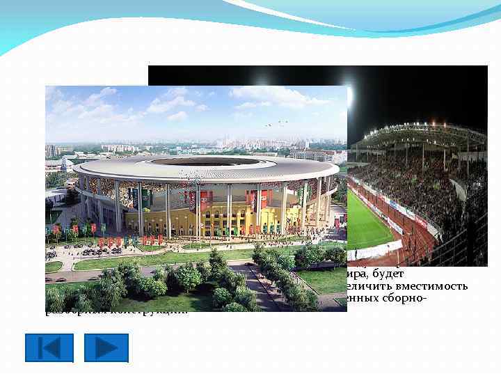 Екатеринбург Центра льный стадио н — крупнейшее в Екатеринбурге спортивное сооружение, большая спортивная арена