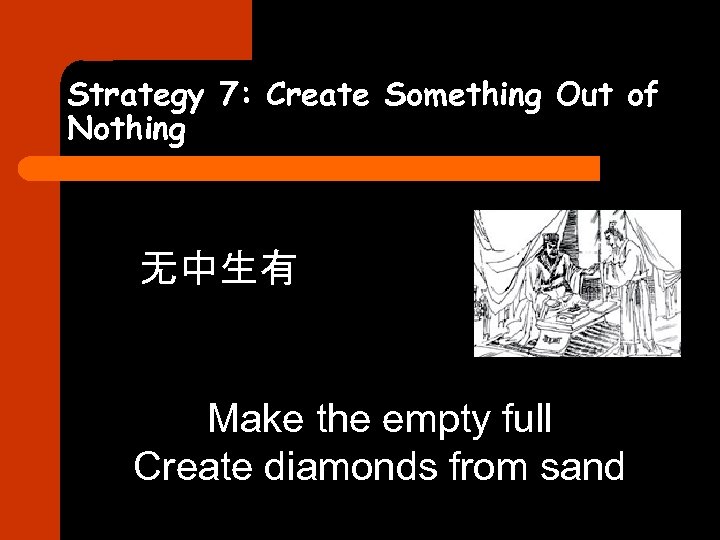 Strategy 7: Create Something Out of Nothing 无中生有 Make the empty full Create diamonds