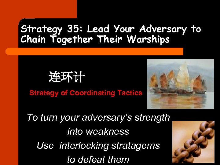 Strategy 35: Lead Your Adversary to Chain Together Their Warships 连环计 Strategy of Coordinating