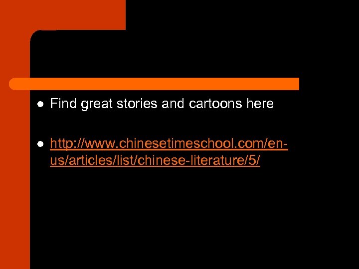 l Find great stories and cartoons here l http: //www. chinesetimeschool. com/enus/articles/list/chinese-literature/5/ 