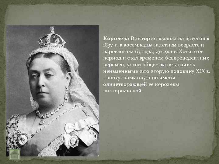 После королева