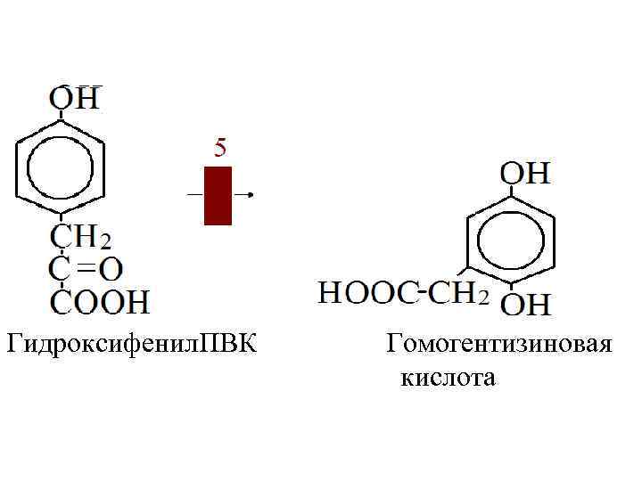 Элементом э в схеме превращения э