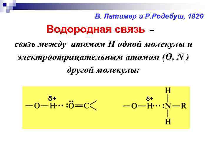 Диаграмма латимера для брома