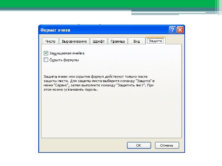 Форматирование данных 
