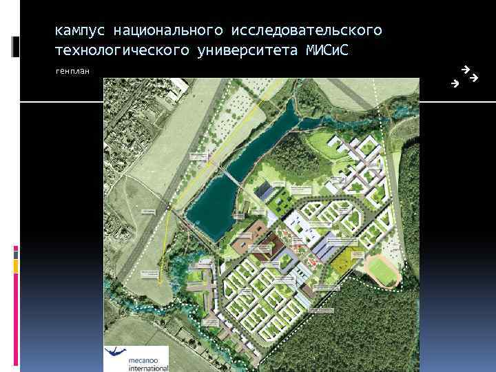 кампус национального исследовательского технологического университета МИСи. С генплан 