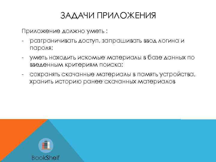 Что должно быть в приложении к проекту 9 класс