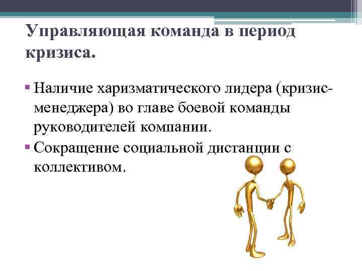 Государство z возглавляет харизматический лидер какие черты