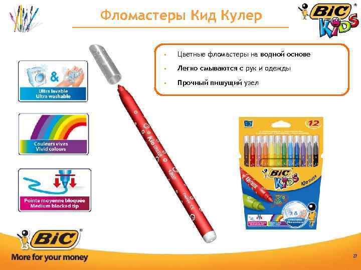 Фломастеры Кид Кулер § Цветные фломастеры на водной основе § Легко смываются с рук