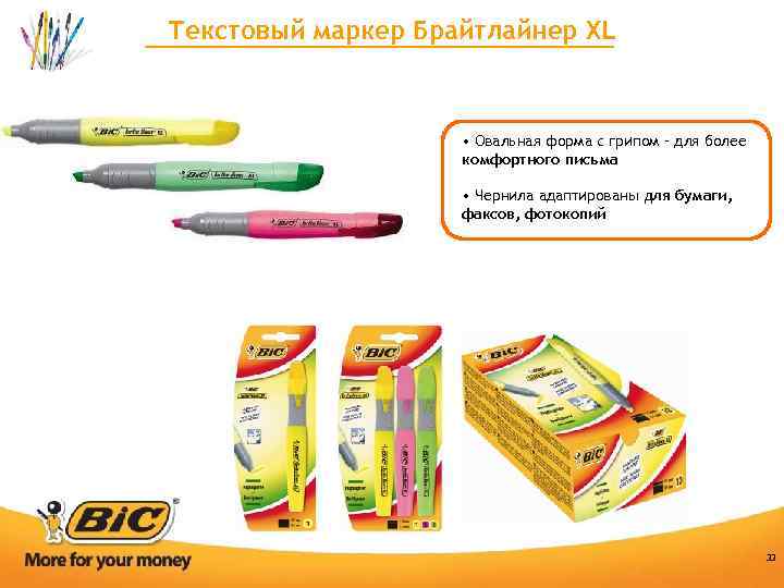 Текстовый маркер Брайтлайнер XL • Овальная форма с грипом – для более комфортного письма