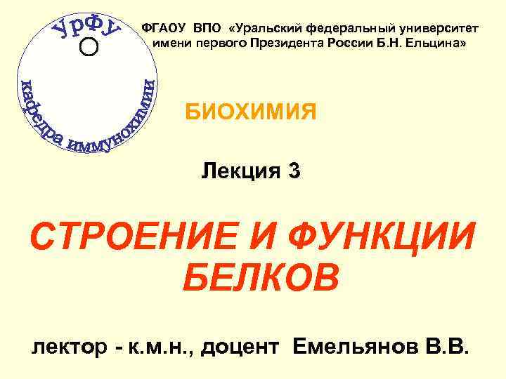 Уральский федеральный университет имени первого президента россии б н ельцина олимпиады