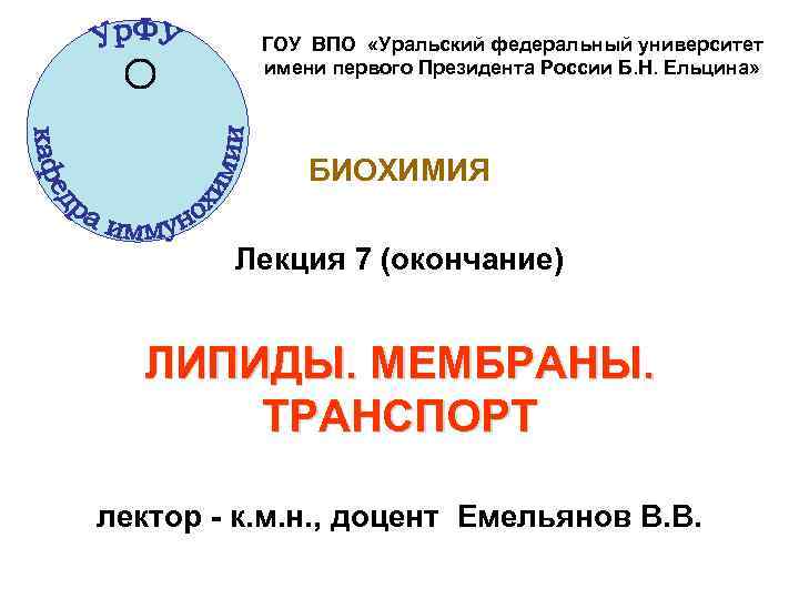 Уральский федеральный университет имени первого президента россии б н ельцина олимпиады