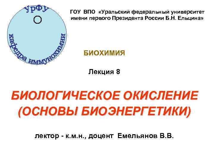 Уральский федеральный университет имени первого президента россии б н ельцина олимпиады