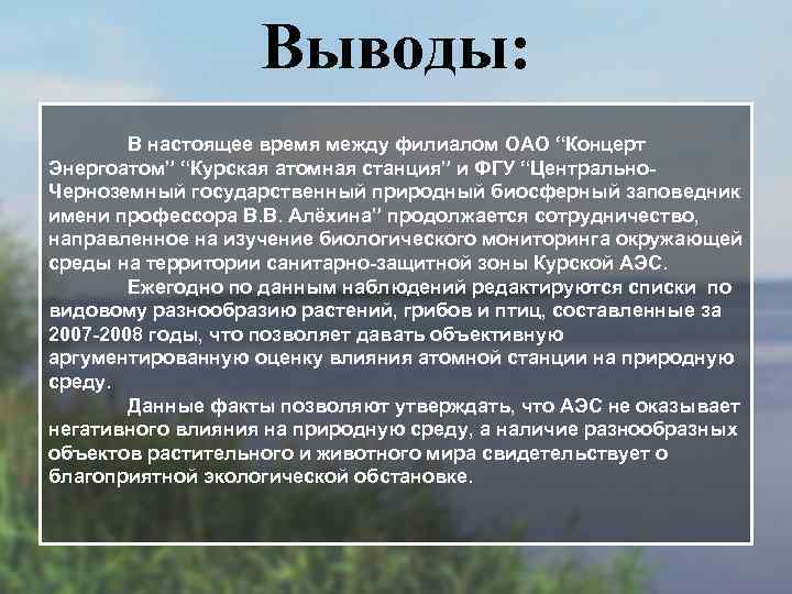 Надежность проектов аэс аргументы