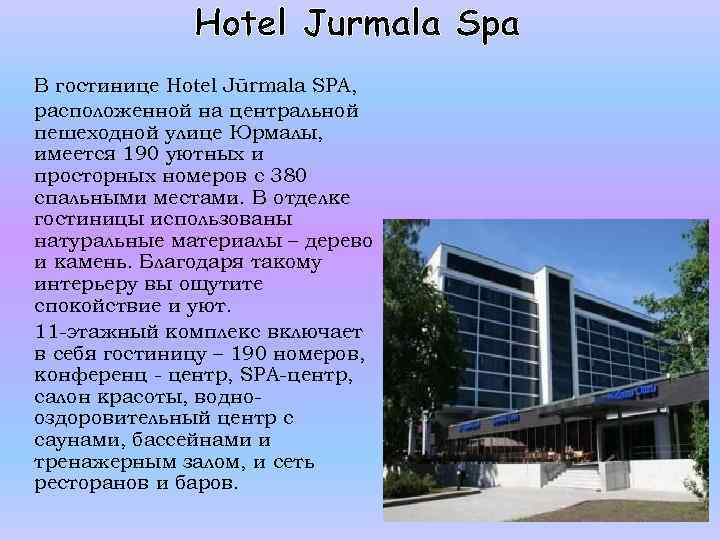 Hotel Jurmala Spa В гостинице Hotel Jūrmala SPA, расположенной на центральной пешеходной улице Юрмалы,