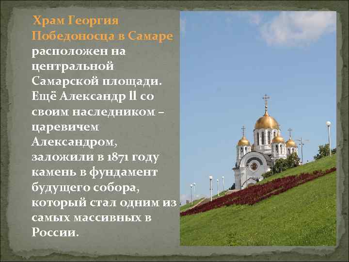 Проект достопримечательности самарской области