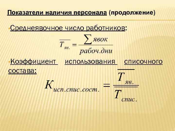 Показатель наличия