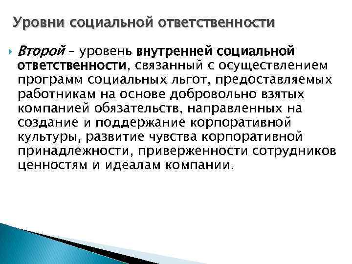 Общество с ограниченной ответственностью 2б проект