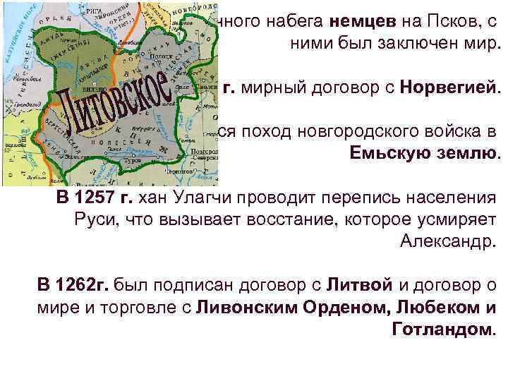 Поход против. Крестовый поход против славян. Крестовый поход против славян 1147 г. Крестовый поход против славян на карте. Крестовый поход против славян 1147 участники.