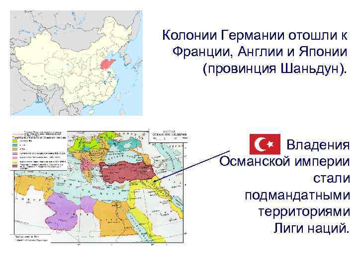 Владения османской империи