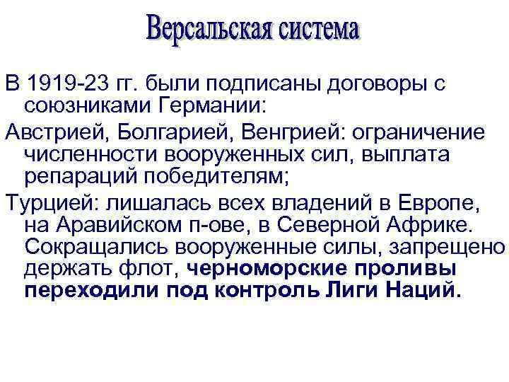 Австрия и турция судьба многонациональных империй 9 класс презентация