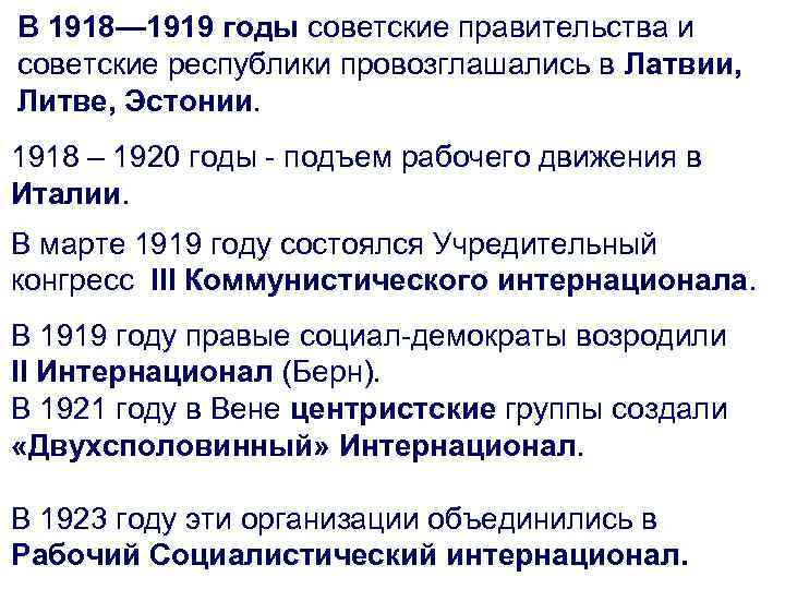 Какие советские республики образовались в годы гражданской войны