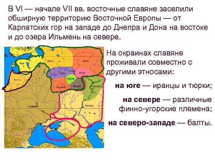 Какую территорию заселили наши предки