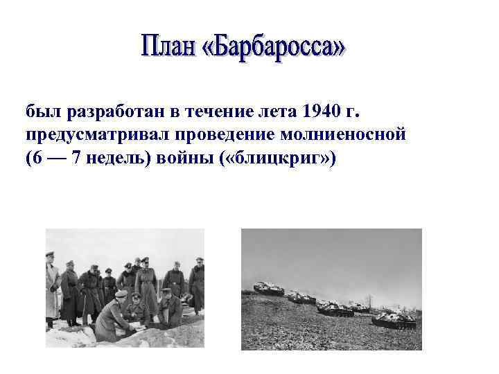 Карта конфликт на квжд 1929