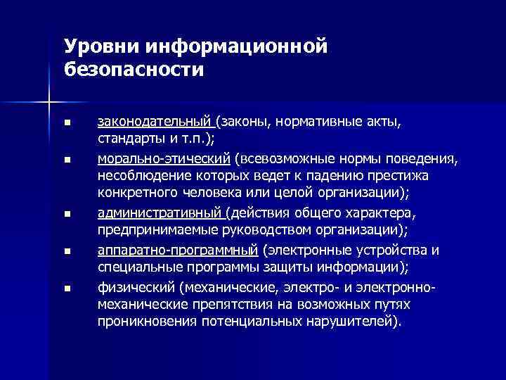 Информационная безопасность федеральный проект реализация