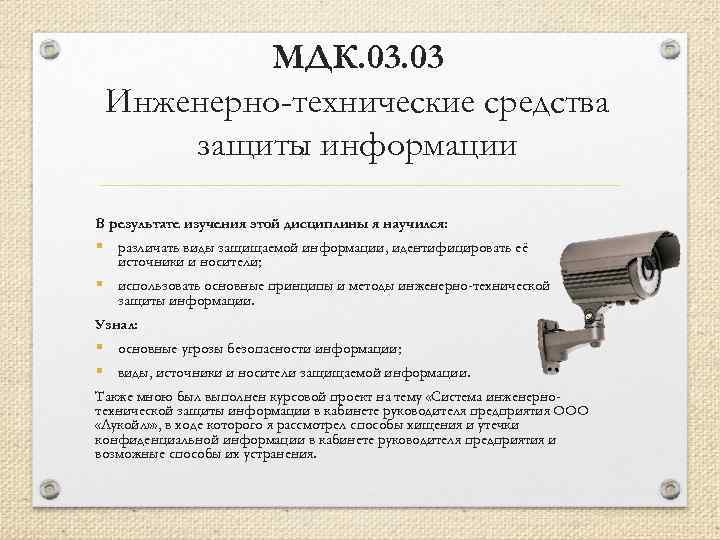 Техническая защита информации. Методы и средства инженерно-технической защиты информации. Технические Аппаратные средства защиты информации. Технические средства защиты информации инженерно технические. Тонические средства защиты информации..