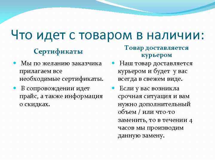 Что идет с товаром в наличии: Сертификаты Мы по желанию заказчика прилагаем все необходимые