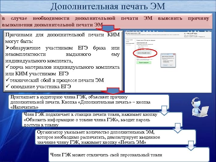 При необходимости дополнительной информации