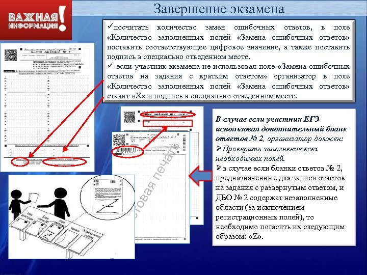 Началом экзамена считается время. Начало экзамена окончание экзамена. По окончании экзамена как пишется. Как активировать начало экзамена по информатике.