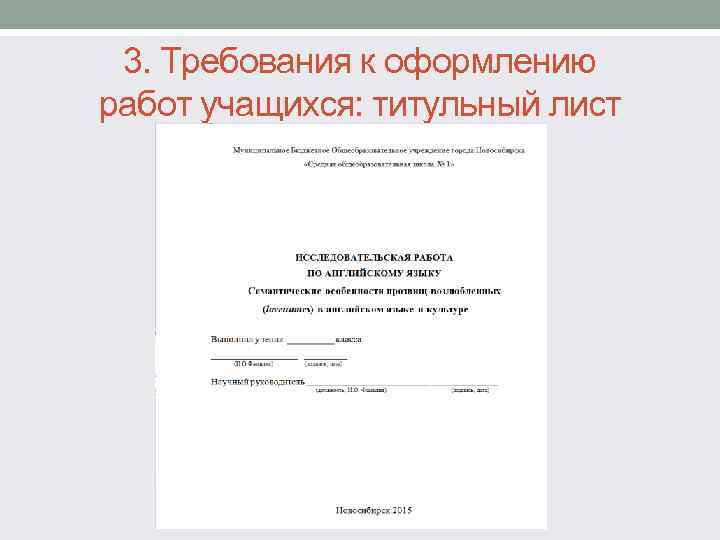 Личная карточка учащегося школы образец для классного руководителя