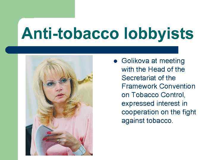 Anti-tobacco lobbyists l Golikova at meeting with the Head of the Secretariat of the