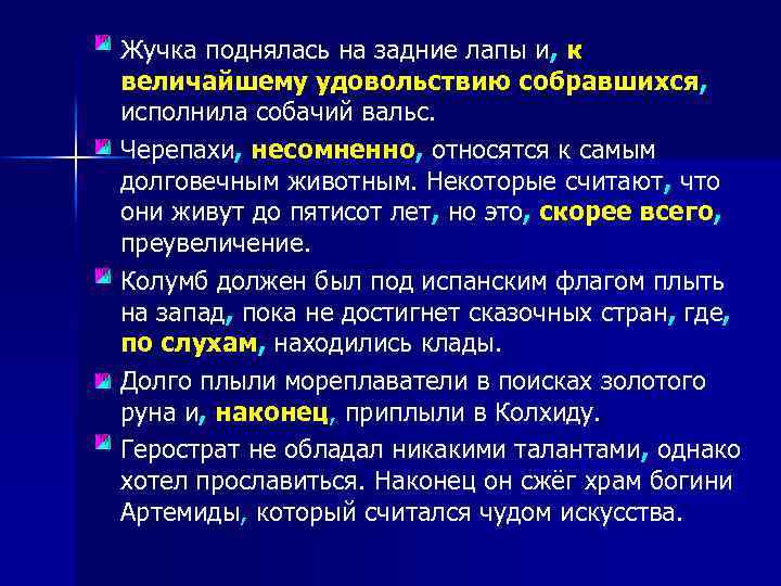 Жучка поднялась на задние лапы и, к величайшему удовольствию собравшихся, исполнила собачий вальс. Черепахи,