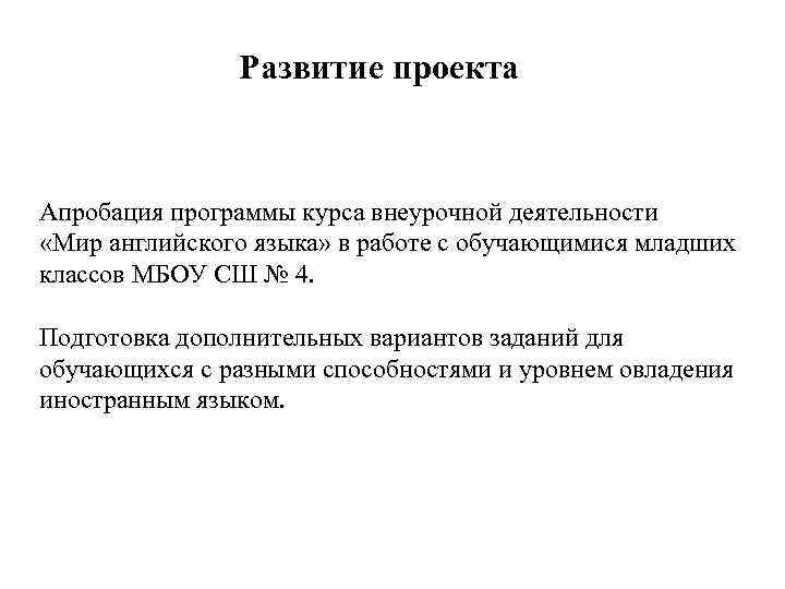 Технологическая карта по общеинтеллектуальному направлению внеурочной деятельности