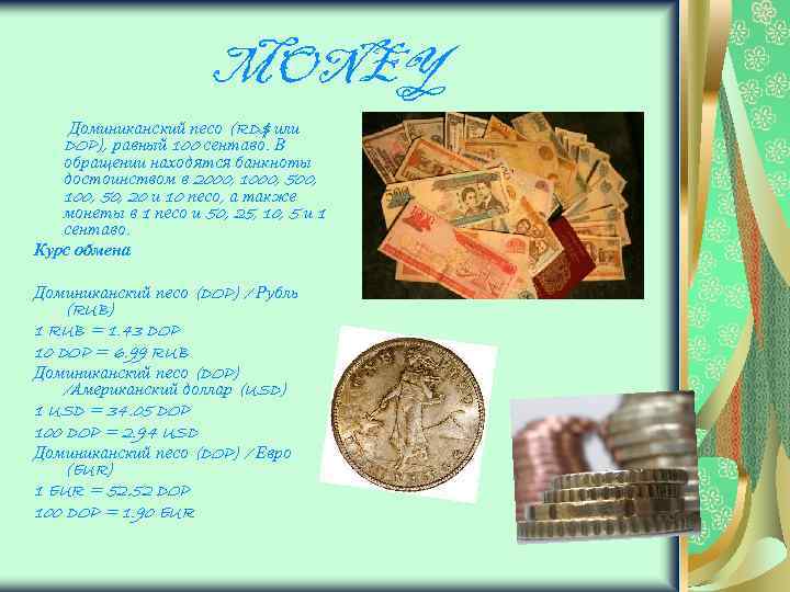MONEY Доминиканский песо (RD$ или DOP), равный 100 сентаво. В обращении находятся банкноты достоинством