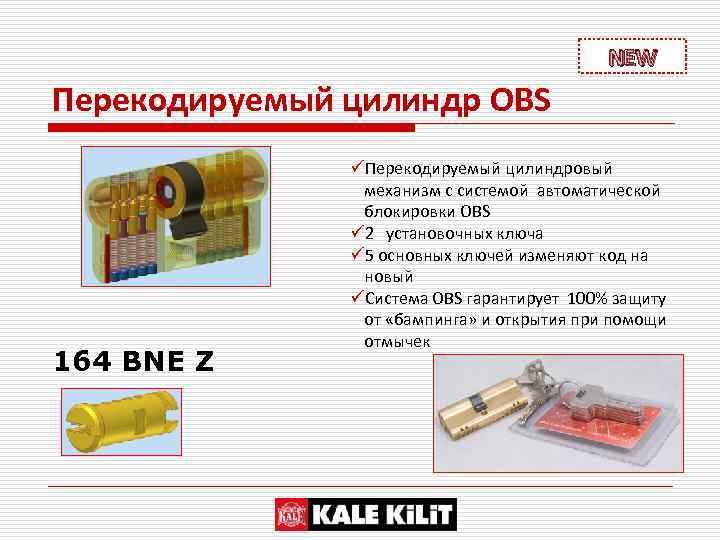 NEW Перекодируемый цилиндр OBS 164 BNE Z üПерекодируемый цилиндровый механизм с системой автоматической блокировки