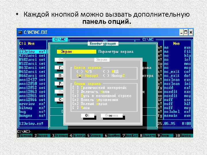  • Каждой кнопкой можно вызвать дополнительную панель опций. 