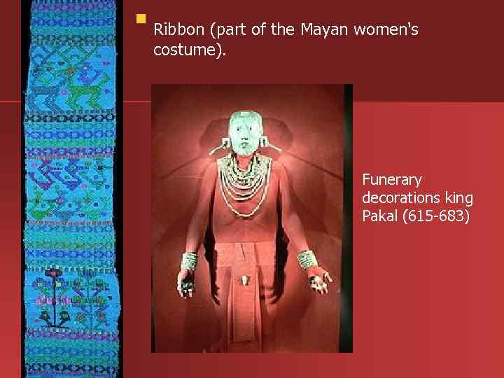  Ribbon (part of the Mayan women's costume). Funerary decorations king Pakal (615 -683)