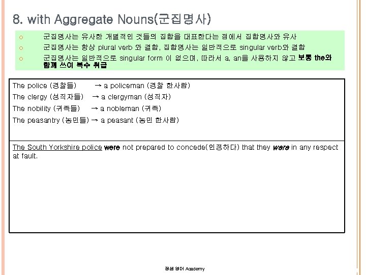 8. with Aggregate Nouns(군집명사) 군집명사는 유사한 개별적인 것들의 집합을 대표한다는 점에서 집합명사와 유사 군집명사는