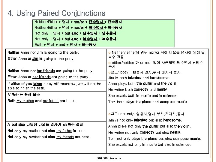 4. Using Paired Conjunctions Neither/Either + 명사 + nor/or + 단수명사 + 단수동사 Neither/Either