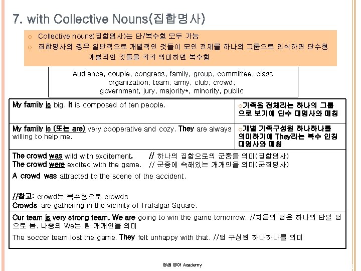7. with Collective Nouns(집합명사) Collective nouns(집합명사)는 단/복수형 모두 가능 집합명사의 경우 일반적으로 개별적인 것들이