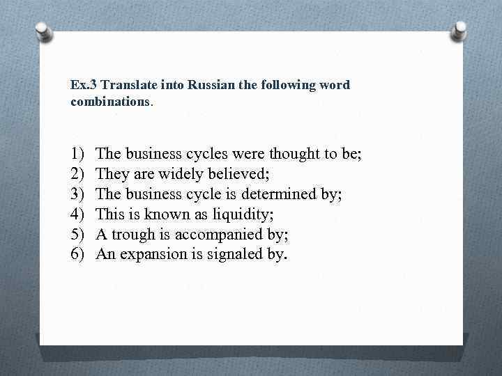 Ex. 3 Translate into Russian the following word combinations. 1) 2) 3) 4) 5)