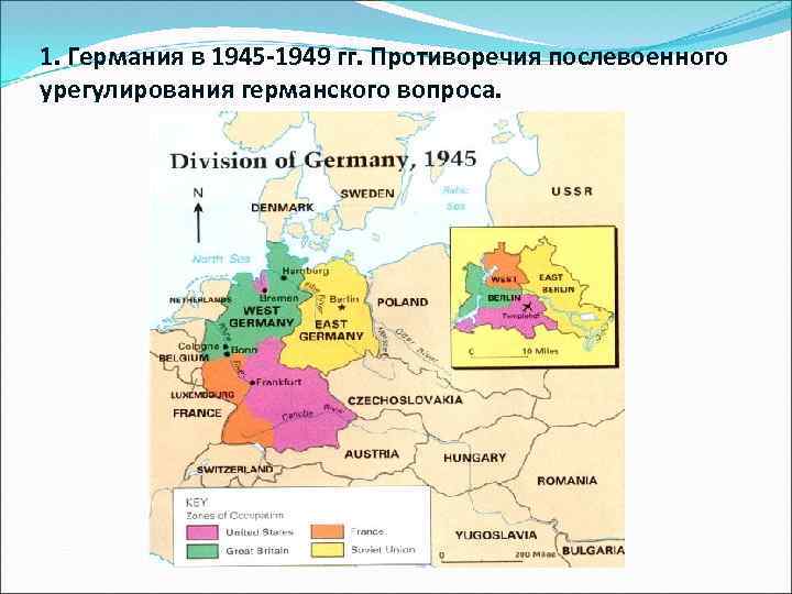 Карта германии до объединения