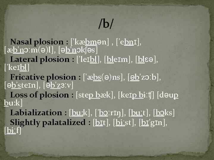 /b/ Nasal plosion : ['kæbmən] , ['ebnɪ], [æb'nɔːm(ə)l], [əb'nɔkʃəs] Lateral plosion : ['leɪbl], [bleɪm],