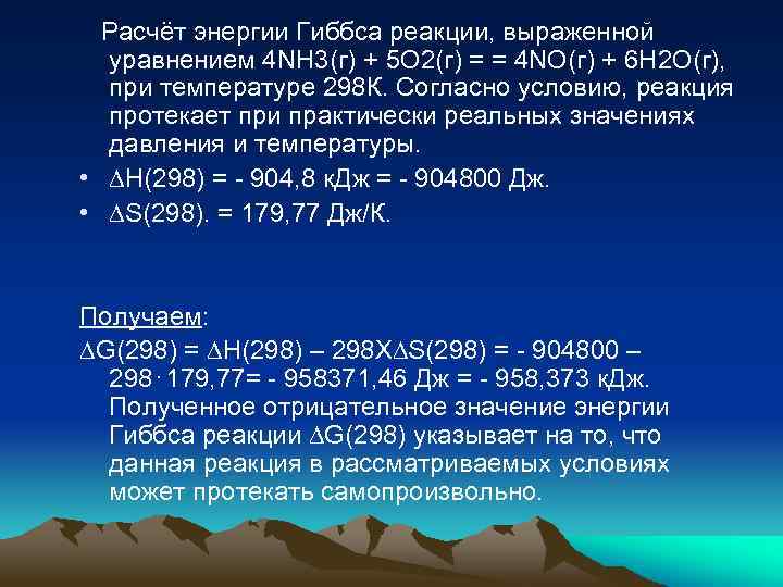 2 реакции протекают